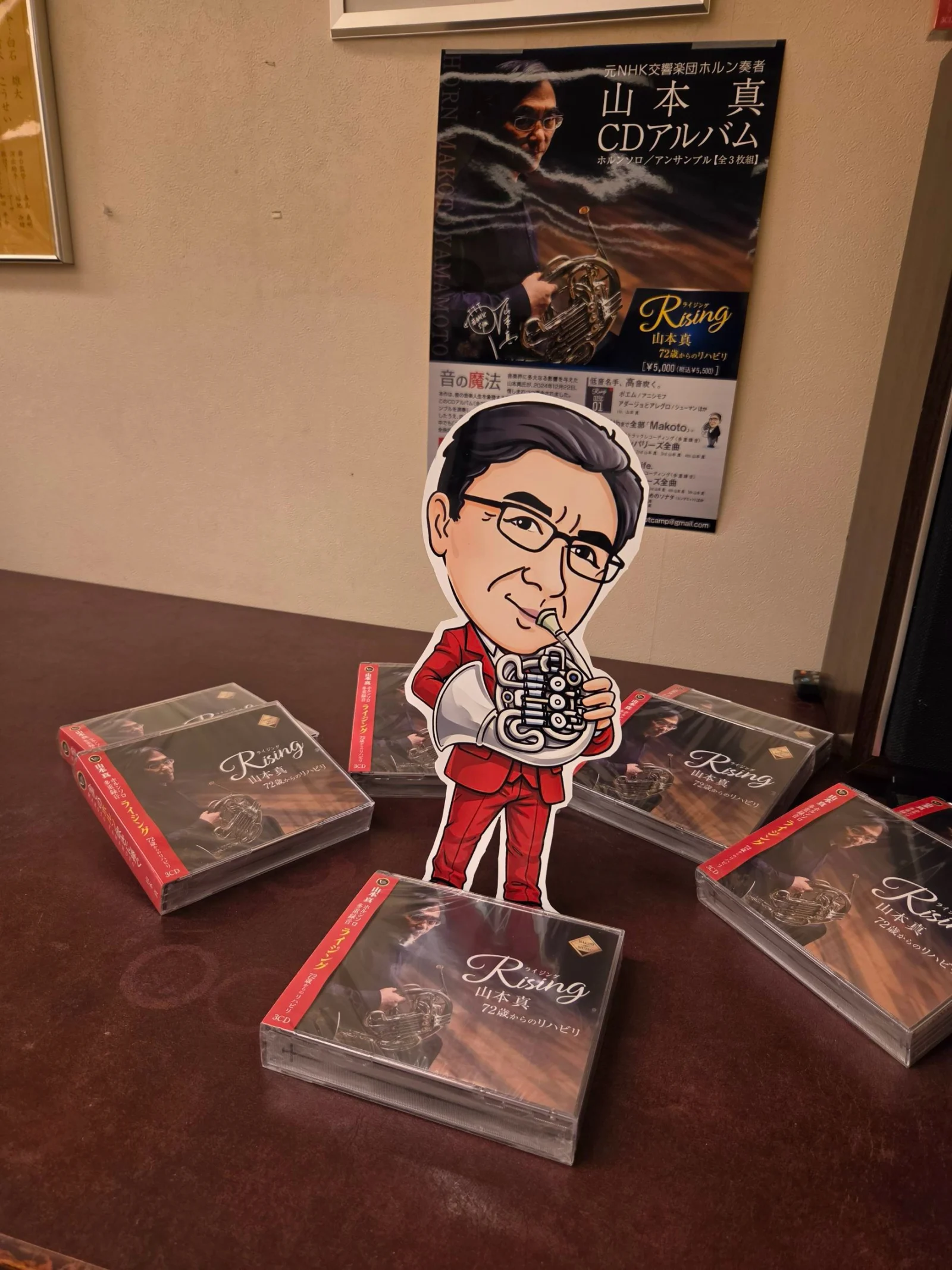 山本真先生のCDアルバムと販売ポスター